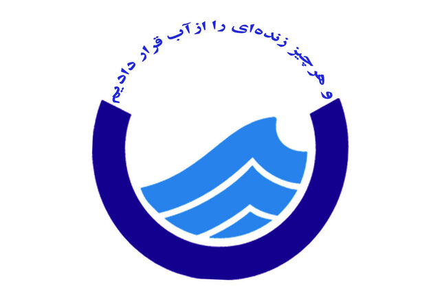 برخی خدمات آنلاین «آبفا» برای افزایش پایداری موقت از دسترس خارج شد