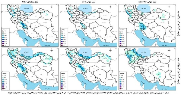 پایان بارش‌های ۲۰۰ میلی‌متری/ حداکثر بارش هفته آینده ۷۶.۸ میلی‌متر است